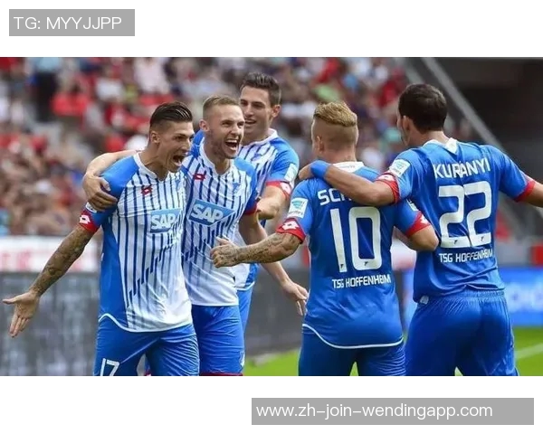 德甲联赛霍芬海姆对美因茨比赛前瞻及比分预测分析