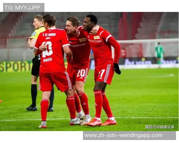 德甲激战：柏林联合主场誓言抗击拜仁争冠豪门挑战